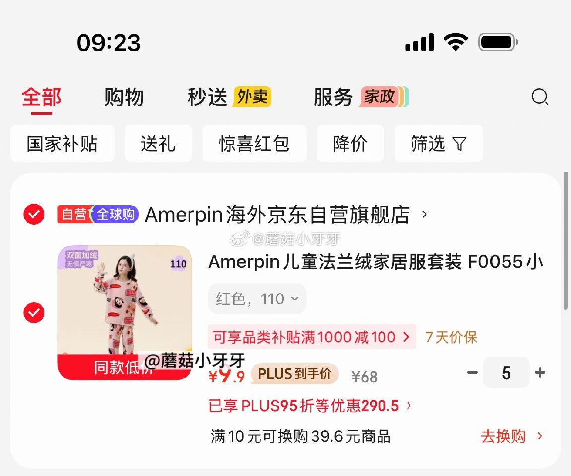 🐶东 如有200-20黑五券 plus 480-60券 Amerpin儿童法兰绒家居服套装 专区68...