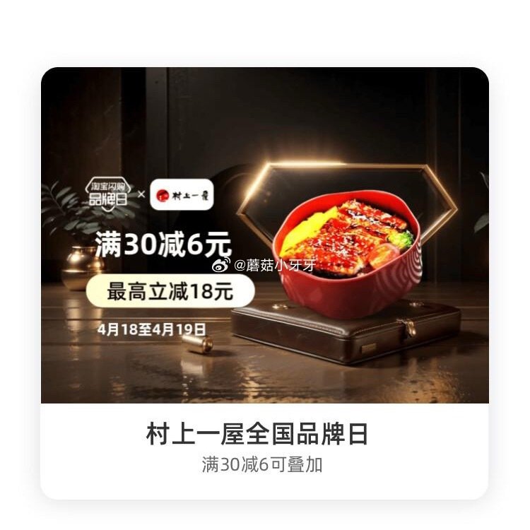 【淘宝闪购】 【汉堡王】 领40-6红包，叠加会员兑换红包，最高40-14 【乐乐茶】 领30-8红...