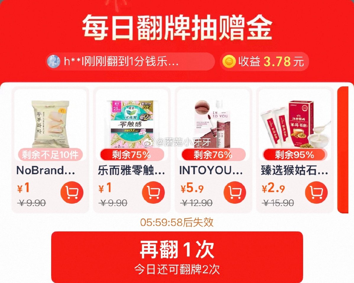 🐱超 NoBrand诺倍得豆腐小食45g膨化零食 先收藏，进入超级补贴 每日翻牌有货地区可翻到1元 ...