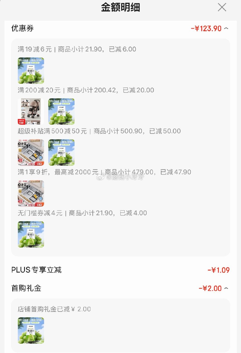 🐶东 如有200-20黑五券 plus 500-50券 19-6超市券 app搜索关键字，显示“限时...