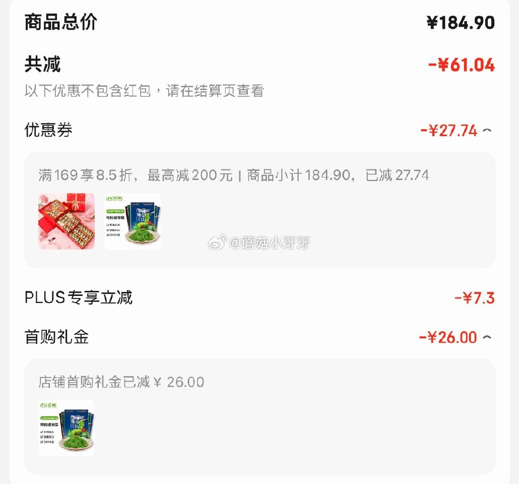 🐶东 Yihai 亿海调味裙带菜海藻沙拉组合150g*5袋 26首单，凑后【7.06】 凑单...