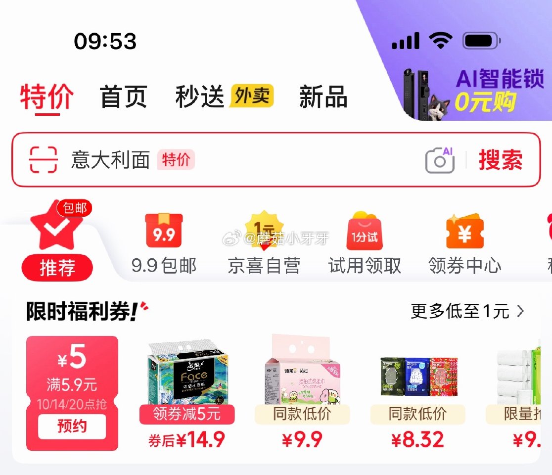 【10点】 京东5.9-5券 早鸟价 1元抢 （京东首页-新品） 秒杀会场- 每日必秒 医疗器械膨胀...