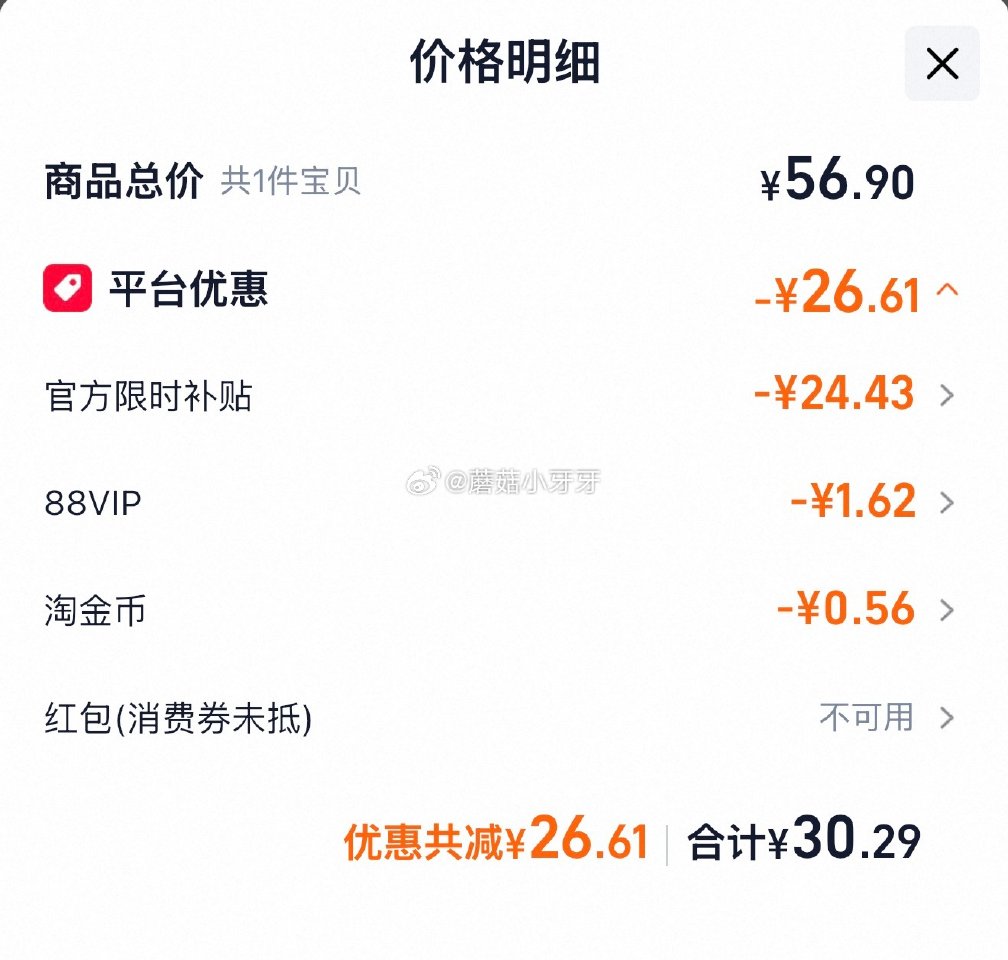 🐱超 香满园美味富强小麦粉10KG 按提示从首页进入淘宝秒杀页面下单 拍1件vip+金币【30.29...