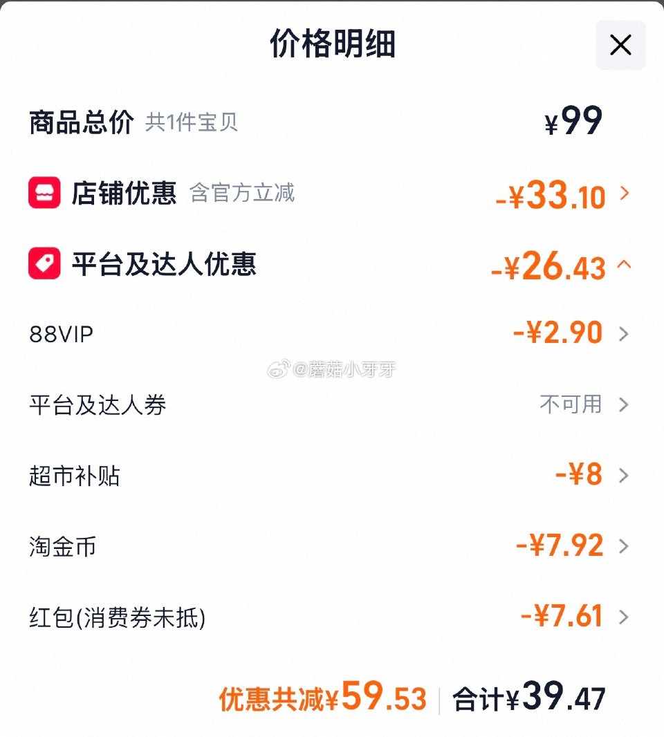 🐱超 部分地区有补贴8 光明优加3.8g蛋白高钙纯牛奶200ml*24盒，领礼金 淘金币页面-足迹下...