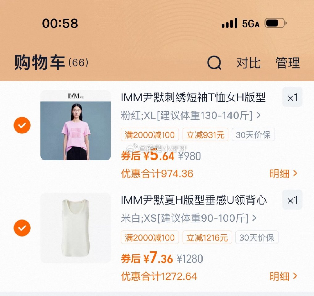 尹默入会2000-100券，店里找立减大的款 比如： 短袖 背心 或者组合，打底毛衫...