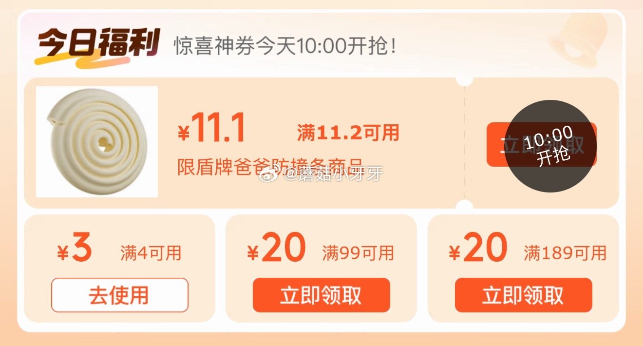 【10点】 京东外卖29-20券 领券中心抢券0.01 临期会场，部分1元...