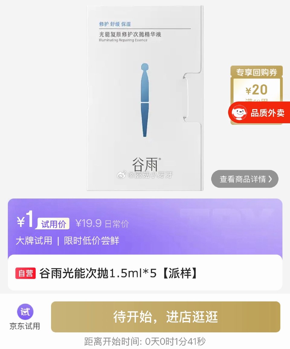 【10点】 试用...