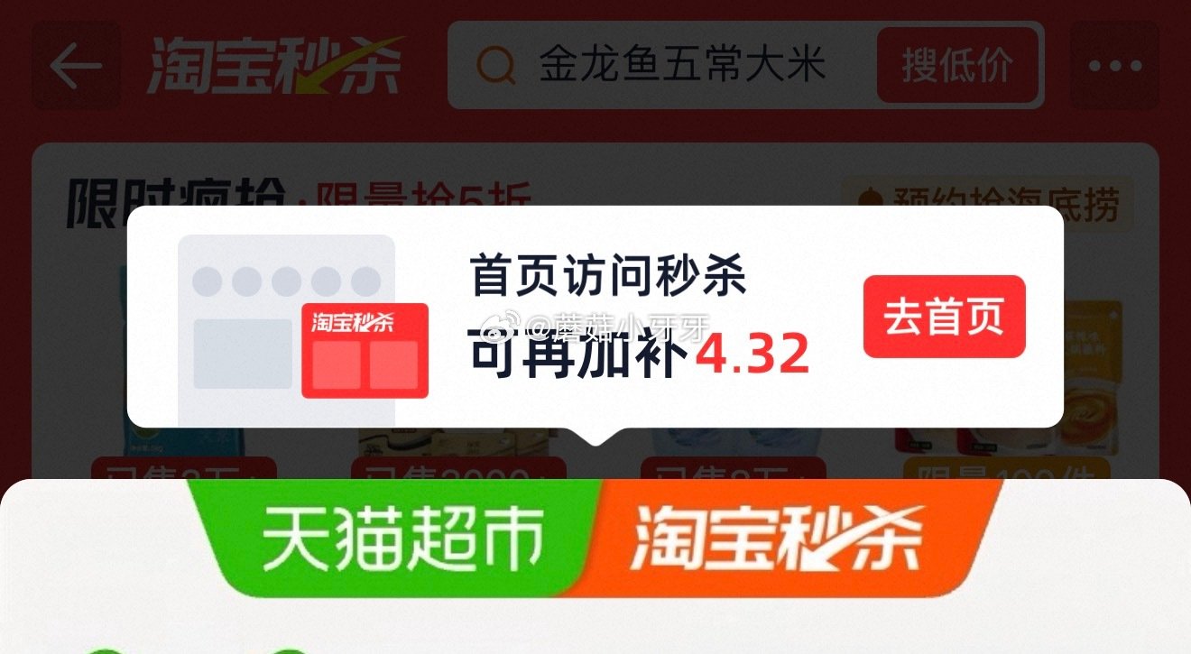 🐱超 部分地区成立 维达棉韧压花抽纸3层90抽40包M码 按提示从首页进入淘宝秒杀页面加购 扫图四进...