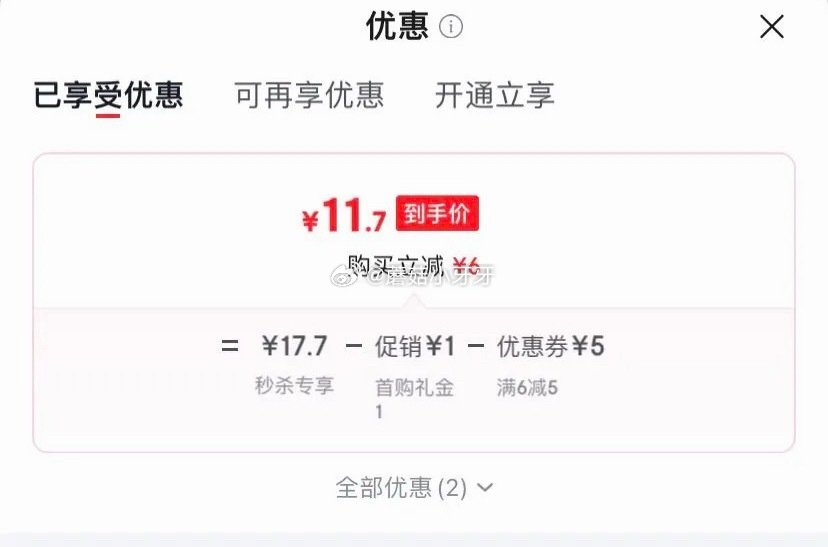 🐶东 秒杀会场 （翻到产品加购）： 徐福记蛋酥酥香肉松混合口味沙琪玛 箱装1.011kg 砸6-5券...