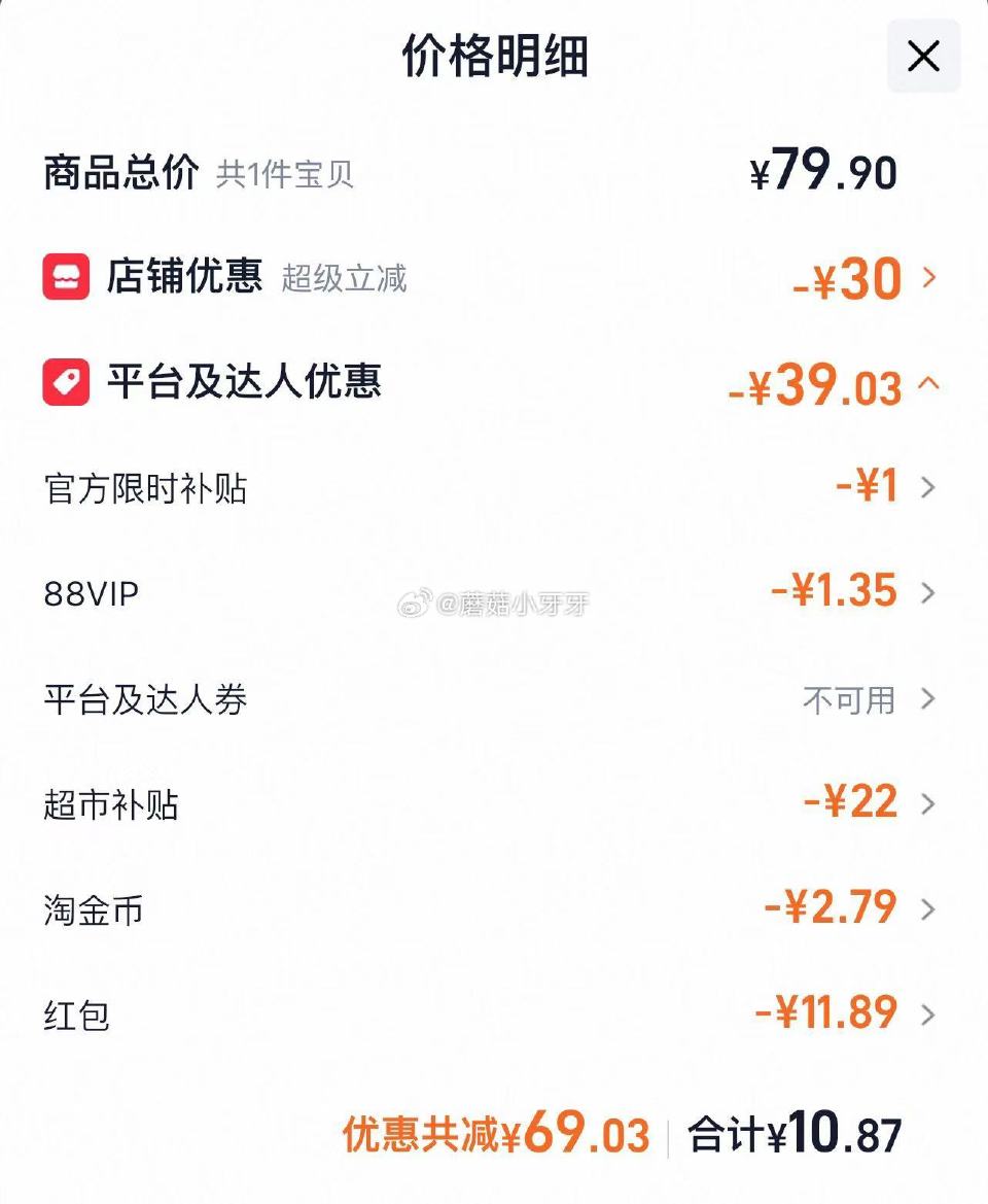 🐱超 部分地区有补贴22 薇尔PLUS蓬蓬吸285mm40片，领礼金 超市首页底栏点“待领取” ，部...