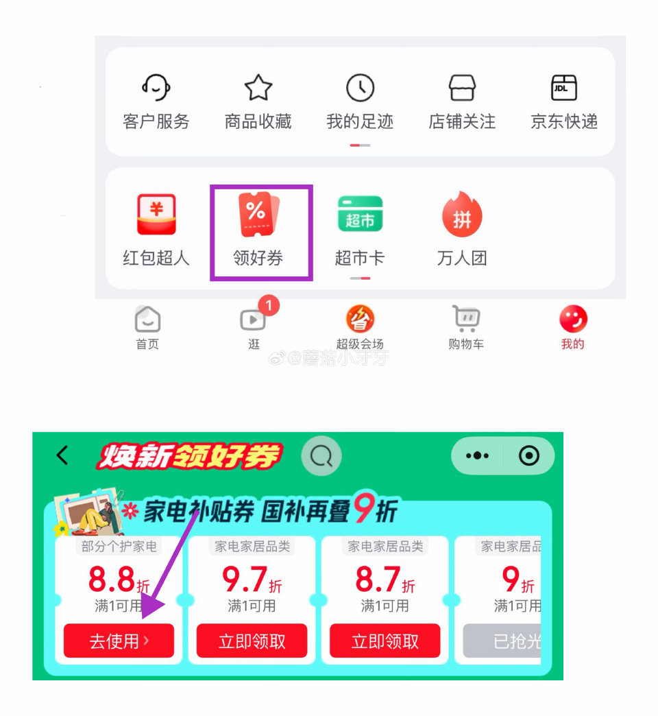 🐶东 刚需 京东购物小程序-我的-领好券-个护家电8.8折券 美的（Midea）蒸汽炎烤空气炸锅蒸烤...