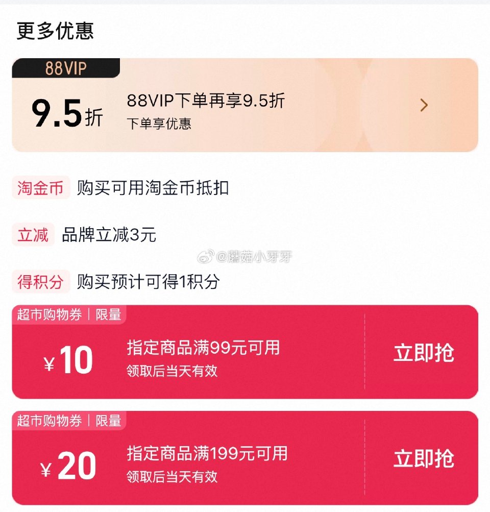 🐱超 金锣精制培根500g/袋 淘金币页面-足迹加购 合理凑单用199-20，拍3件vip+金币+3...