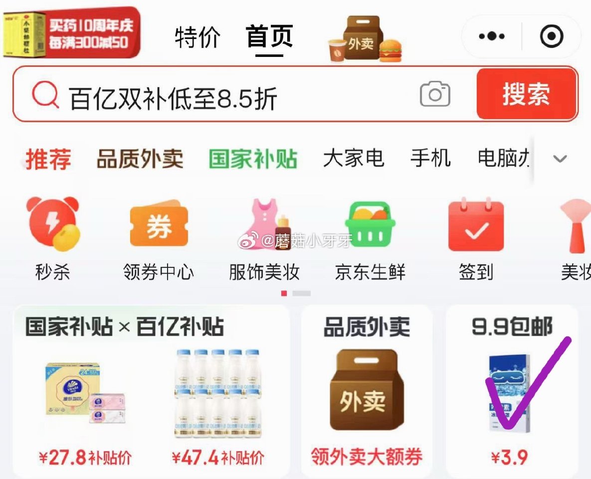 🐶东 京东购物小程序： 首页-9.9包邮频道-15-6券 京鲜生山东羊角蜜甜瓜 净重3斤 单果300...