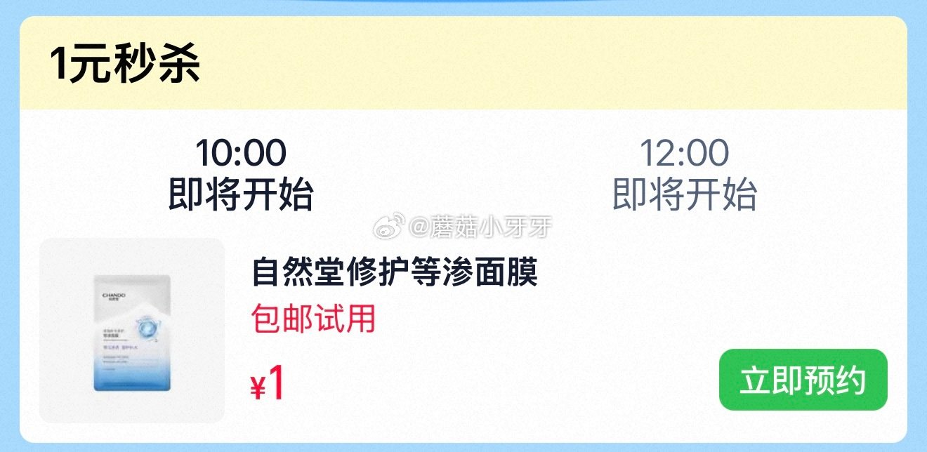 【10点】u先 自然堂极地等渗补水修护面膜1片，1 蔚蓝之美三层理纹清洁面膜1颗，1...
