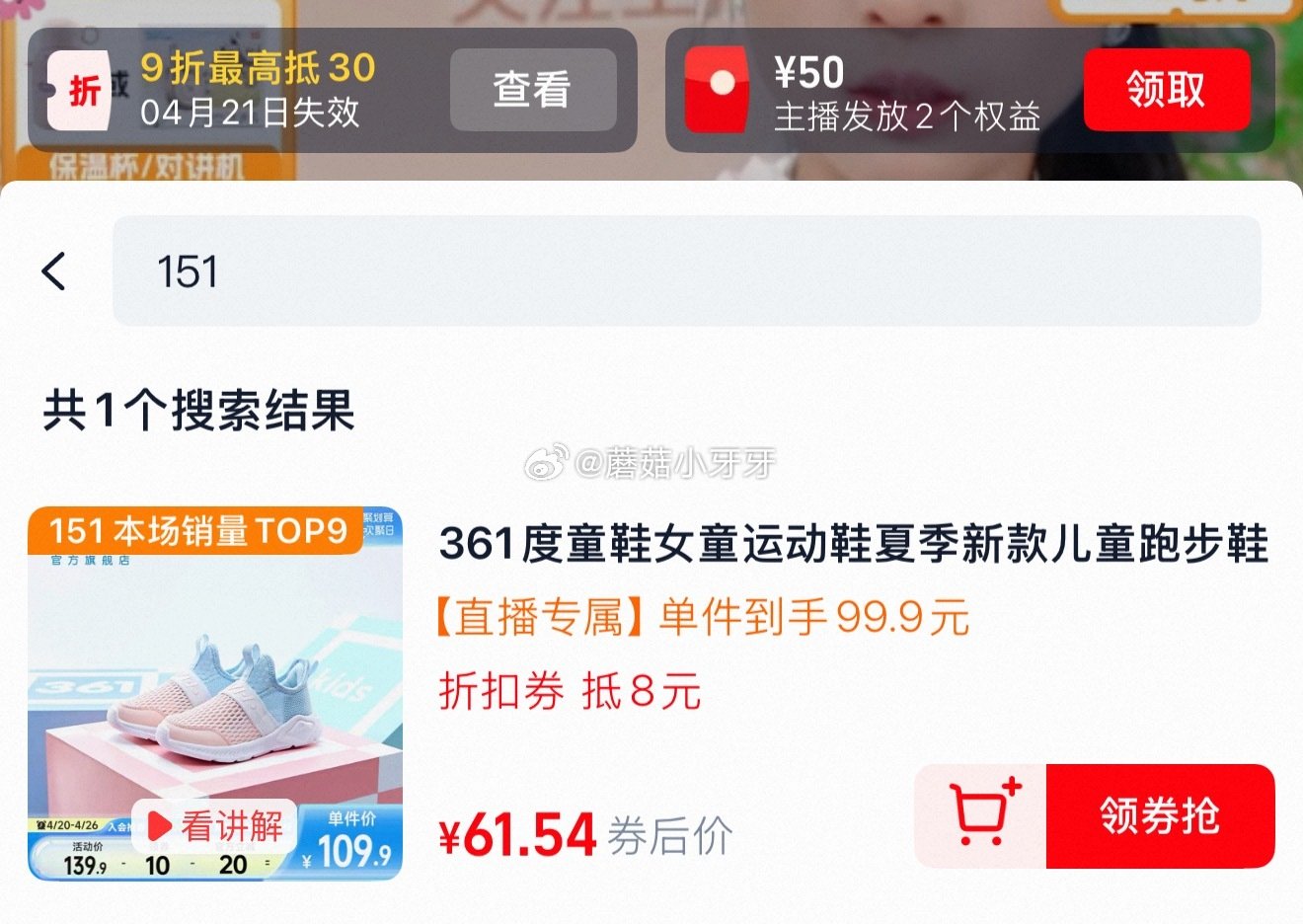 361度儿童运动鞋一脚蹬网面透气 领礼金，扫图二进店铺直播间领9折券，151号加购 淘金币页面再加购...