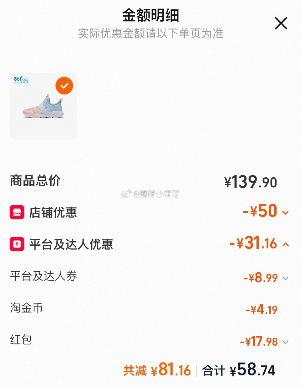 361度儿童运动鞋一脚蹬网面透气 领礼金，扫图二进店铺直播间领9折券，151号加购 淘金币页面再加购...