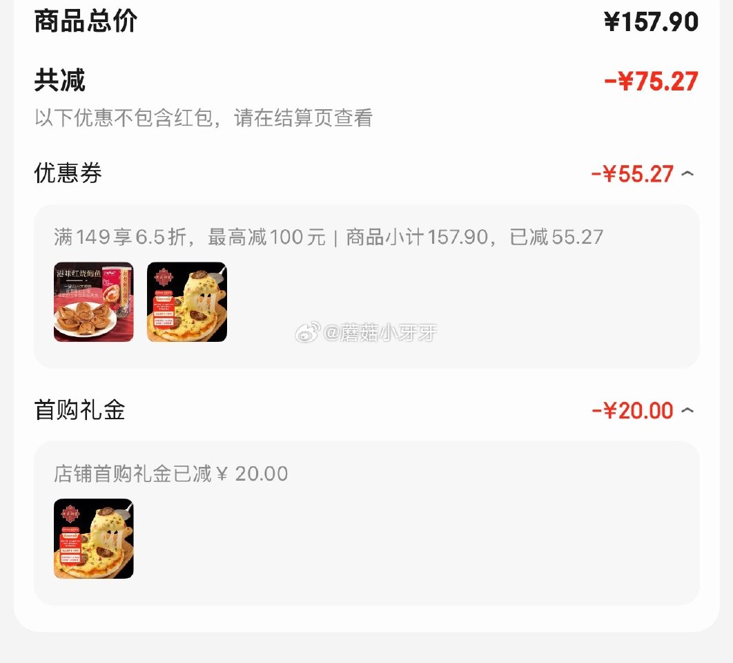 🐶东 上海等有货 九澳澳门葡式风味芝士披萨组合6片1020g 20首单，凑后【7.88】 凑单...