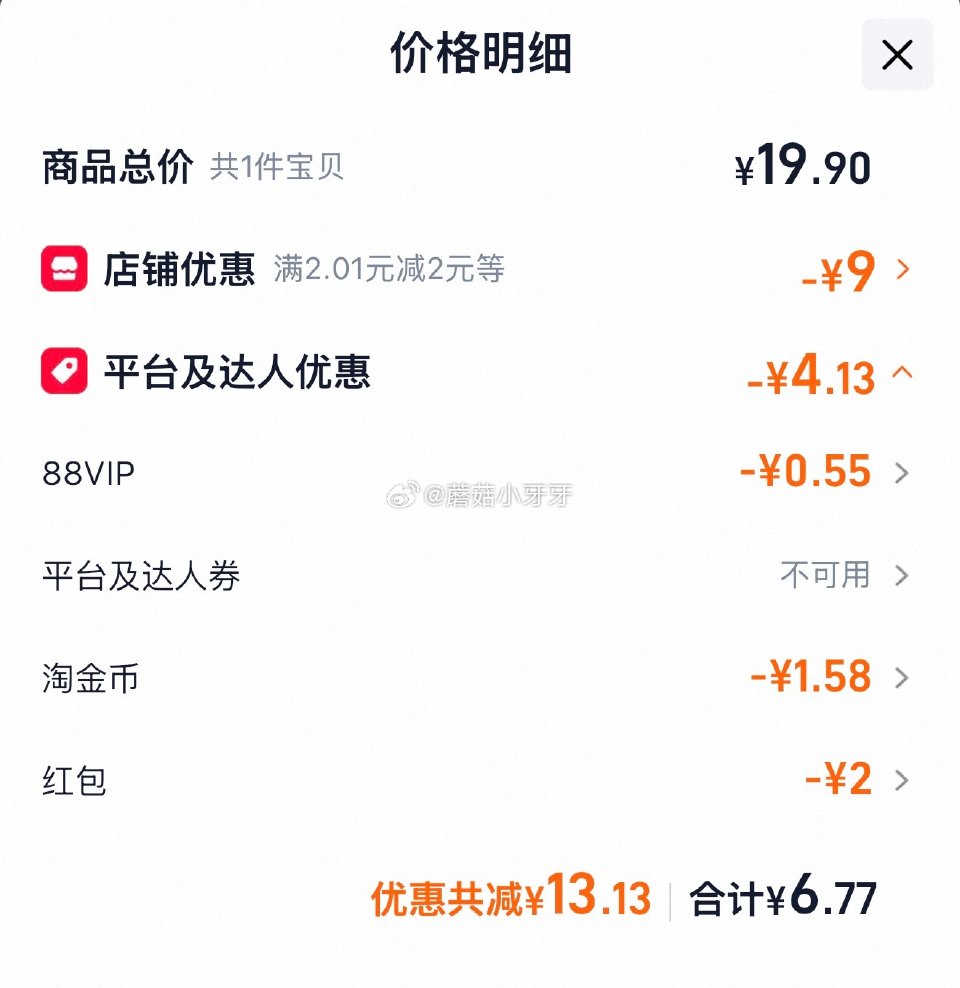 🐱超 百草味骏枣500g 淘金币页面-足迹下单 拍1件vip+金币+2福袋【6.77】...