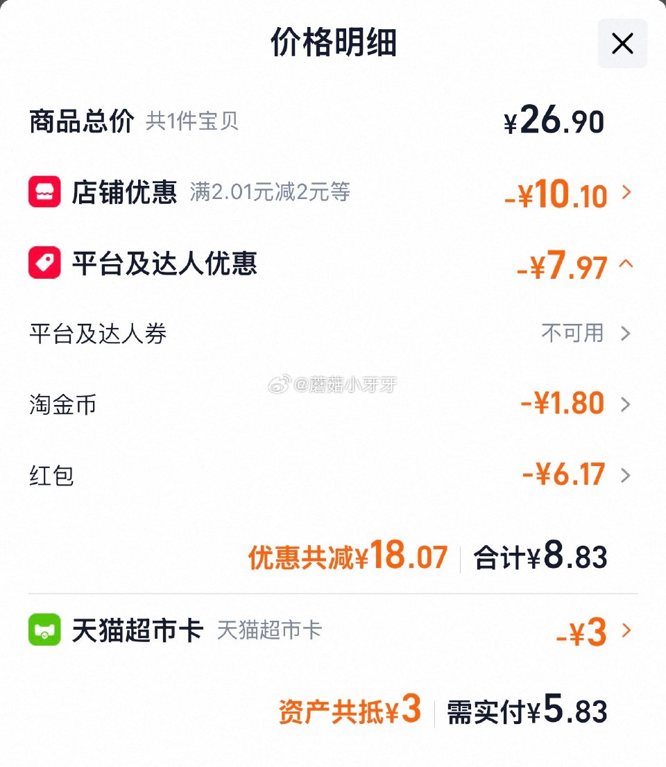 🐱超 奥利奥夹心饼干五口味混合礼盒388g，领礼金 tb首页搜省钱卡，部分有9-5红包 超市首页搜索...