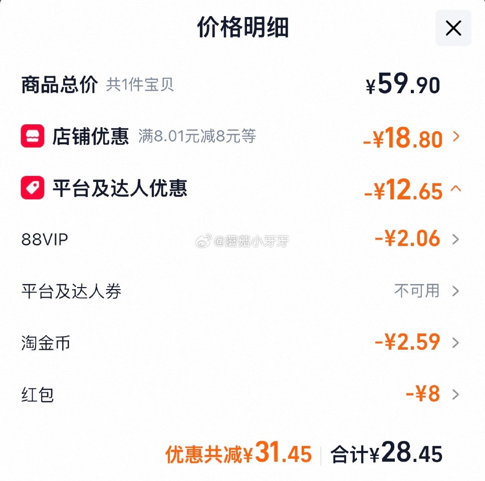 🐱超 奥妙除菌除螨洗衣液酵素洗衣液11.8斤 tb首页搜省钱卡，部分有9-5红包 淘金币页面-足迹下...