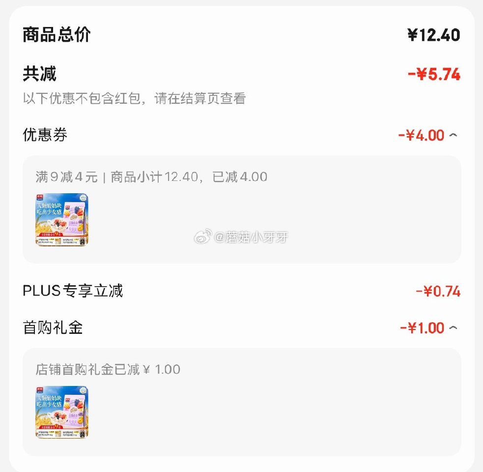 🐶东 砸或领券中心9-4券 秒杀会场 （翻到得力加购）： 西麦酸奶块果粒燕麦脆350g 叠1首单【6...