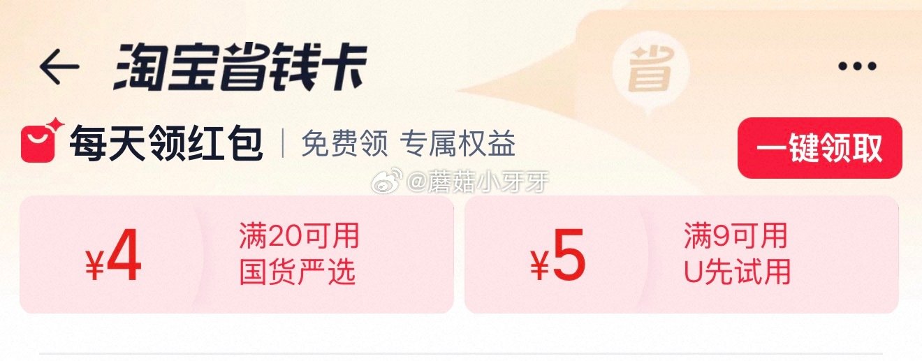 🐱超 蒙牛未来星妙妙儿童成长牛奶草莓味125ml*20盒 tb首页搜省钱卡，部分有9-5红包 淘金币...