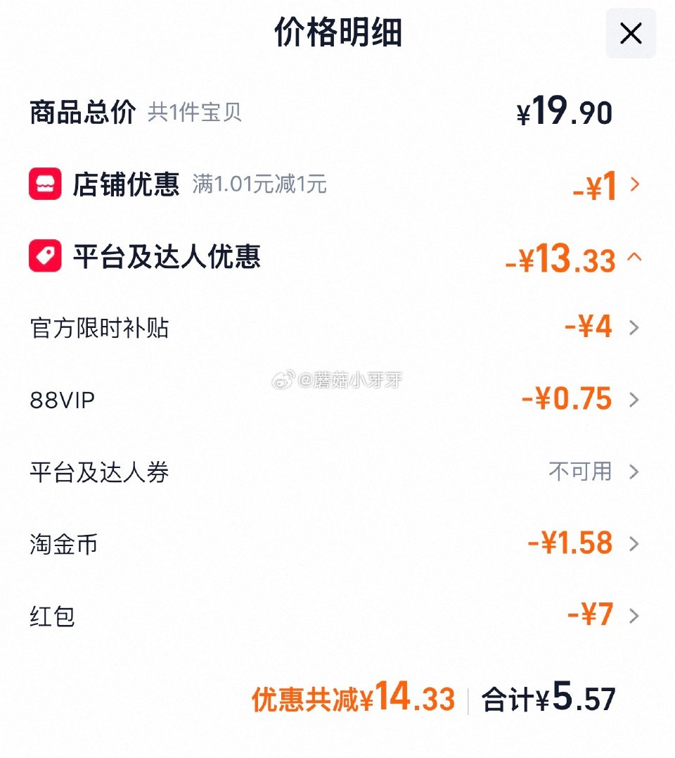 🐱超 百草味红薯干500g，领礼金 tb首页搜省钱卡，部分有9-5红包 淘金币页面-足迹下单 拍1件...