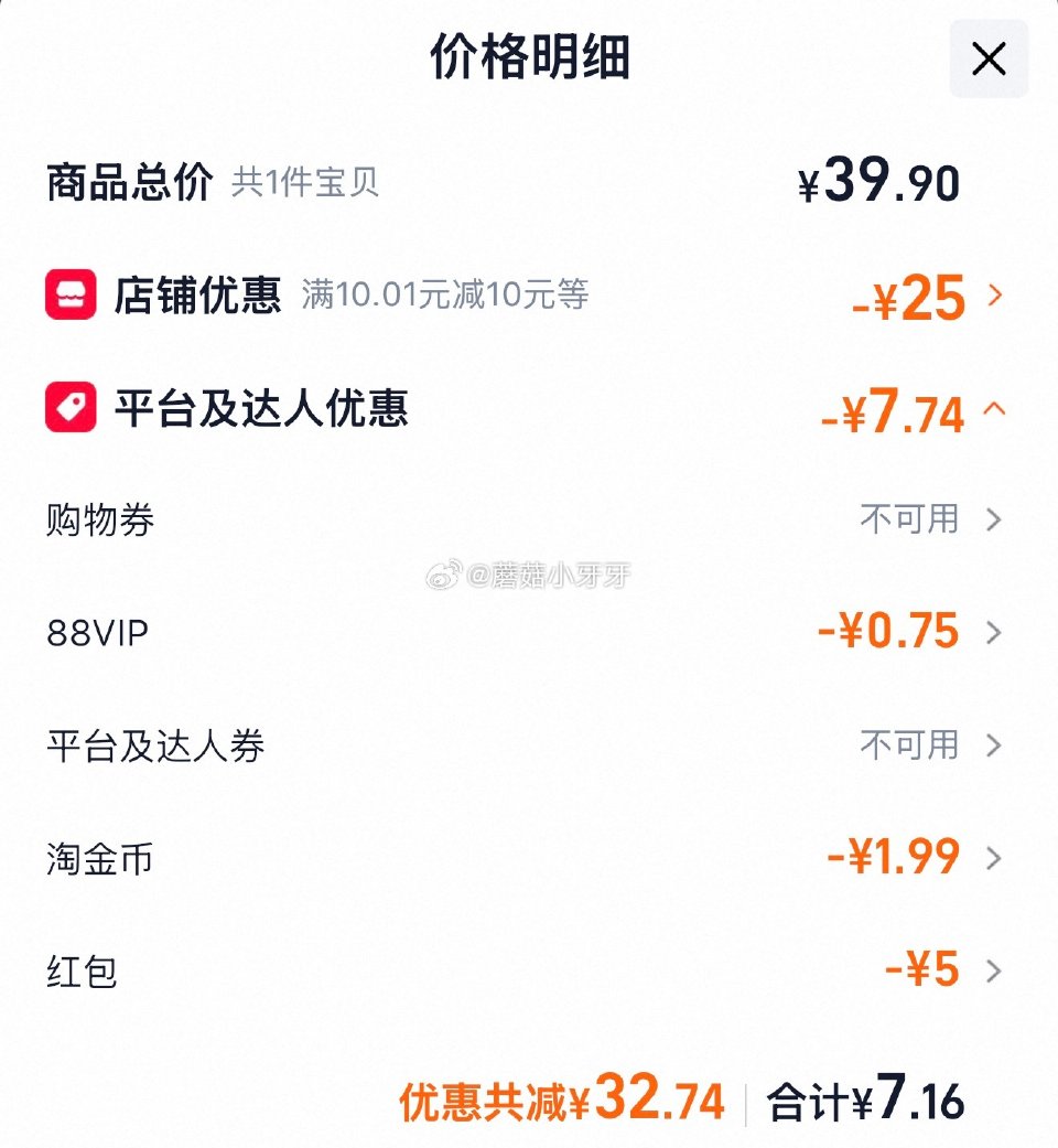 🐱超 超威电蚊香液3瓶1器 tb首页搜省钱卡，部分有9-5红包 淘金币页面-足迹下单 拍1件vip+...