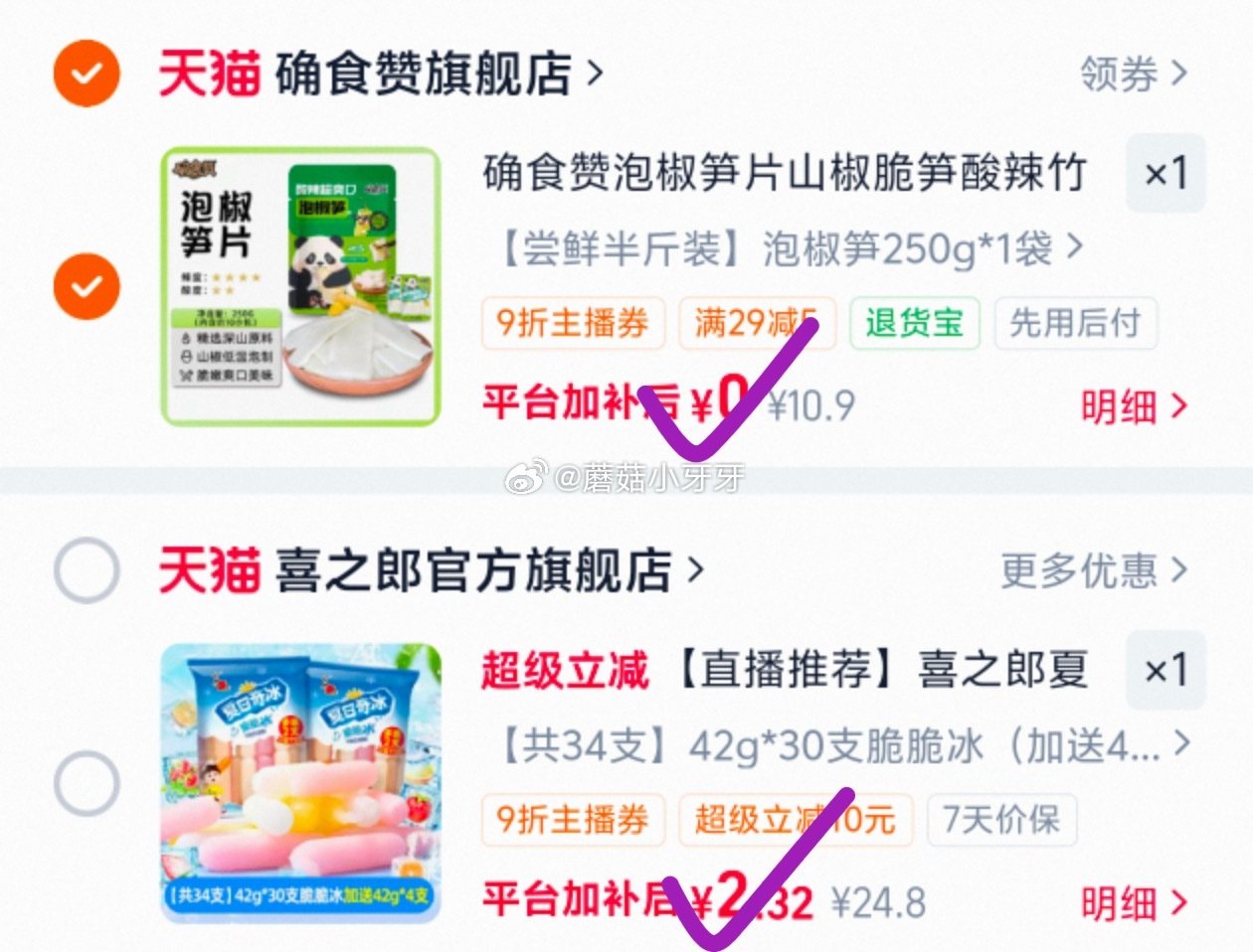 tb首页搜省钱卡，部分有9-5红包 可搭配淘宝林依轮直播间1元新客+5元观看红包 比如： 180号半...