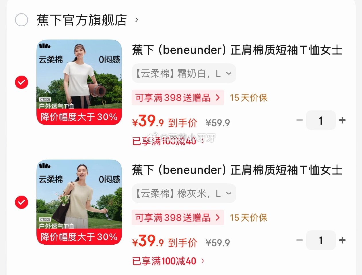 🐶东 199-150券 红豆（Hodo）POLO衫短袖，拍2件【49.8】 199-150券 红豆（...