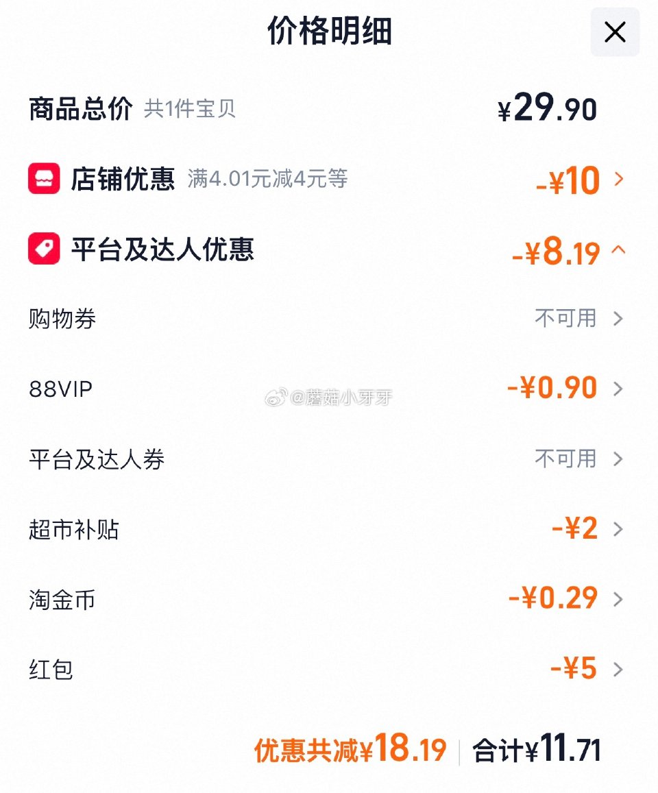 🐱超 趣多多香脆曲奇饼干510g，领礼金 tb首页搜省钱卡，部分有9-5红包 详情页进入超级补贴下单...