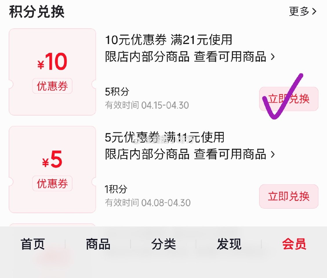 🐶东 宁波9折消费券 会员中心兑换21-10券 百亿补贴-加倍补（需从app进会场加购） 每日鲜语 ...