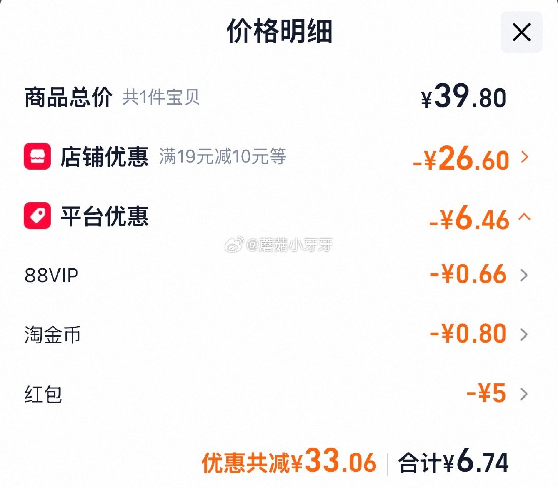 🐱超 吉香居风干萝卜干25gx10袋+榨菜15gx20袋 tb首页搜省钱卡，部分有9-5红包 淘金币...