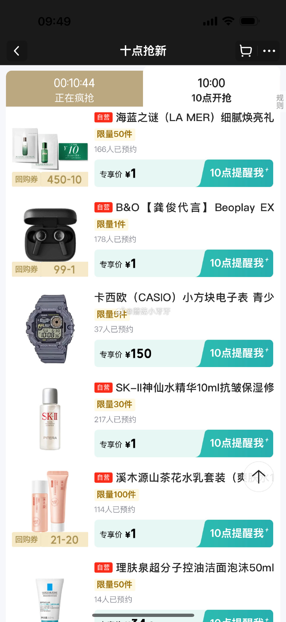 【10点】 早鸟价 1元抢 （京东首页-新品） 秒杀会场- 每日必秒 医疗器械膨胀券 儿童健康5折券...