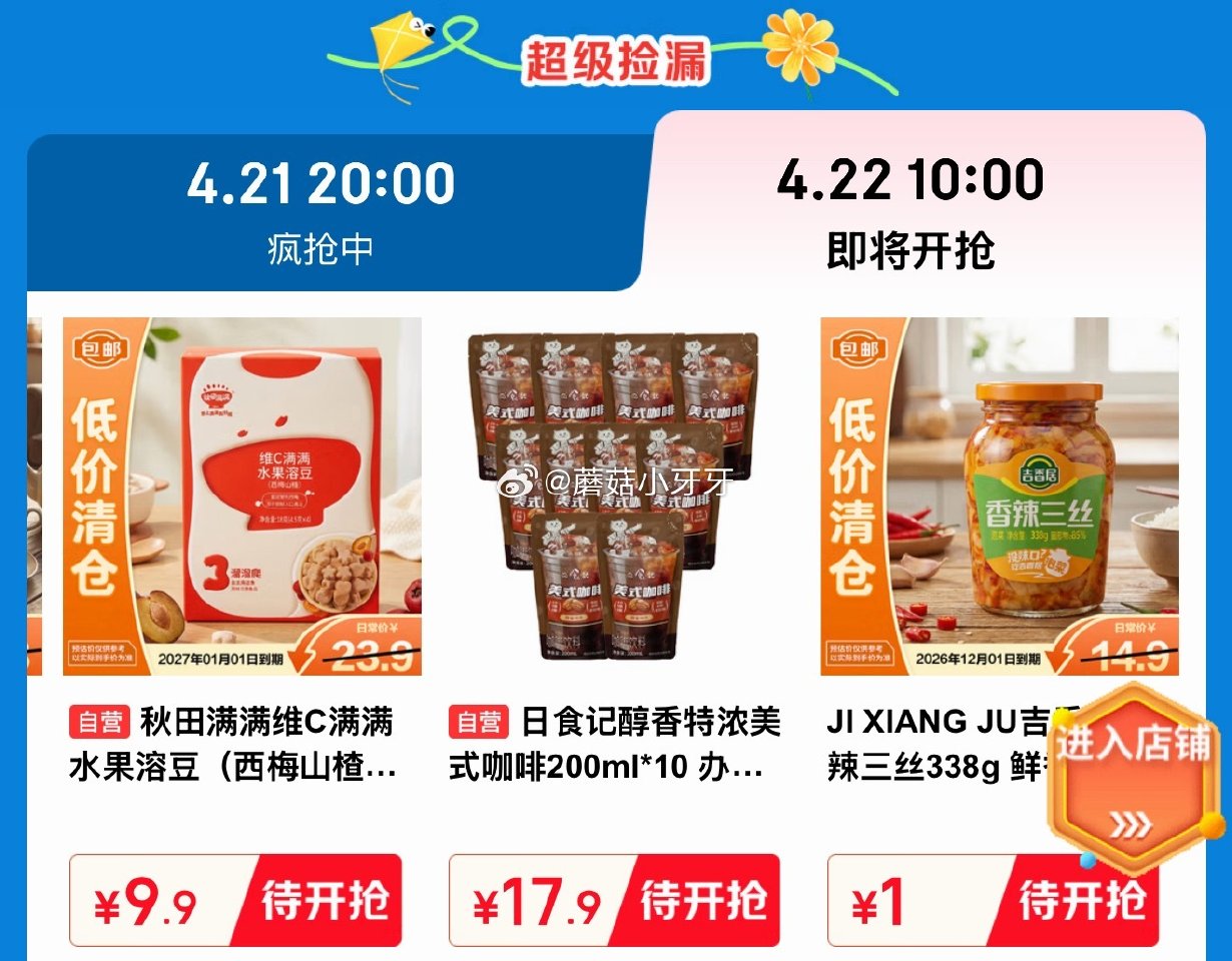 【10点】 早鸟价 1元抢 （京东首页-新品） 秒杀会场- 每日必秒 医疗器械膨胀券 儿童健康5折券...