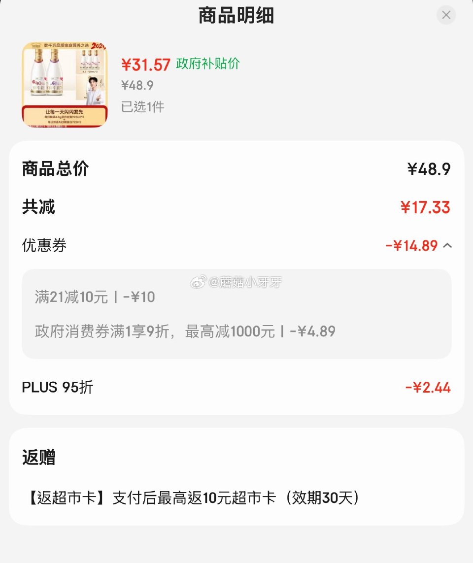 🐶东 今天活动还在 宁波9折消费券 会员中心兑换21-10券 百亿补贴-加倍补（需从app进会场加购...