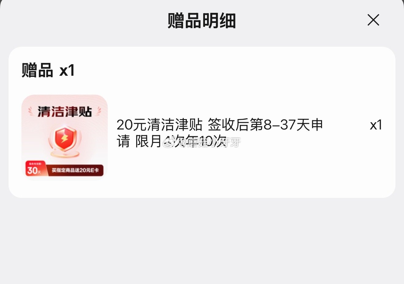 🐶东 10-3全品券 清风卡皮巴拉联名悬挂式洗脸巾80抽*3包 拍下24.51，赠20元清洁津贴，即...