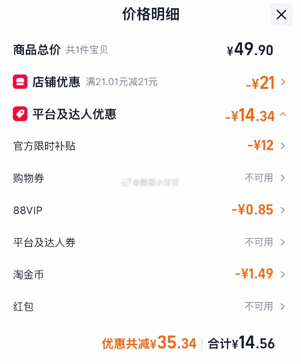 🐱超 雷达电热蚊香液5液1器 淘金币页面-足迹下单 拍1件vip+金币【14.56】 （返1猫超红包...