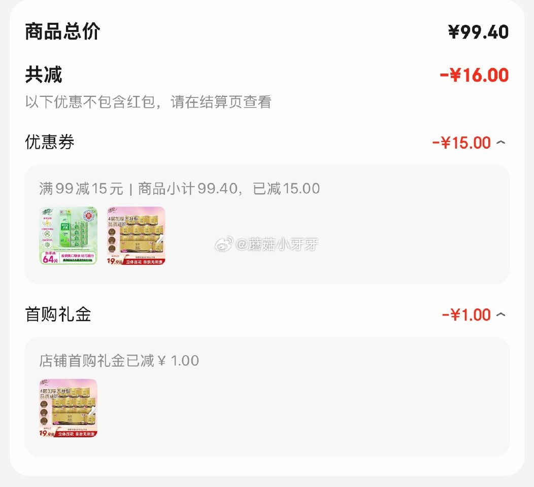 🐶东 清风有芯卷纸 厚柔4层110克*12卷 入会领券，1首单，如图每件16.64/赠10元清洁津贴...