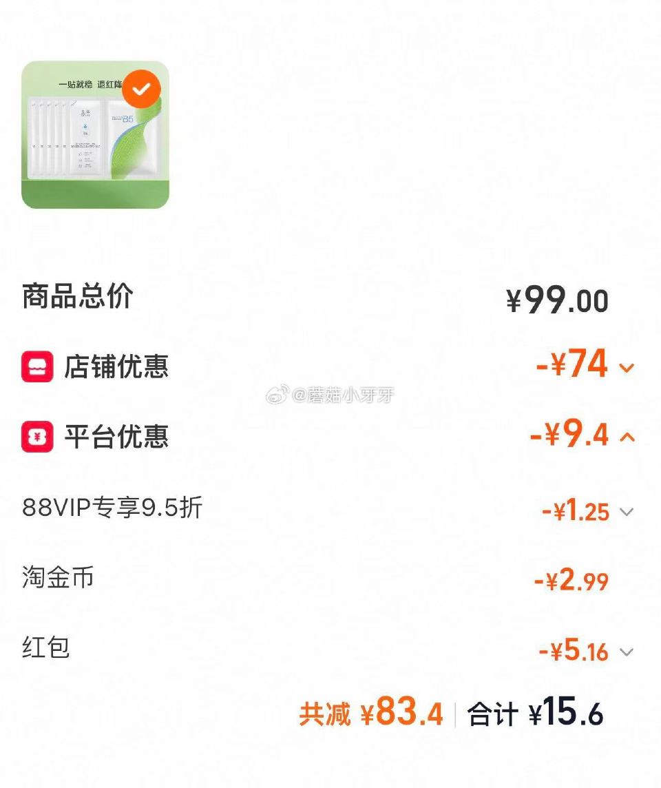 🐱超 玉泽维生素原B5速安特护冻干面膜6片，领礼金 右上角进入直播间，商品下领54券 淘金币页面-足...