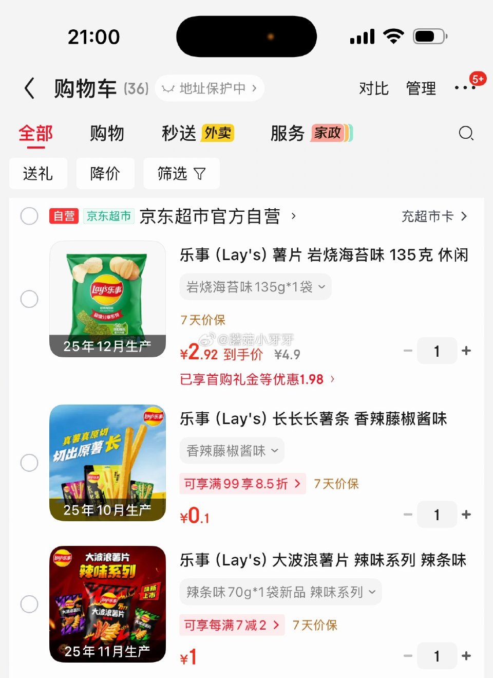 🐶东 地区价 乐事（Lay's）薯片 岩烧海苔味 135克 乐事（Lay's）长长长薯条 香辣藤椒酱...