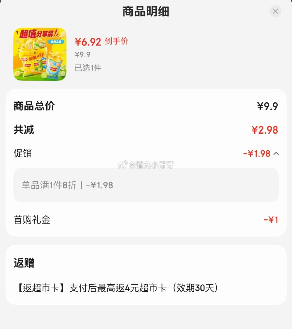 🐶东 地区价 乐事（Lay's）薯片 (原味+黄瓜+青柠) 70克*3包 1首单【6.92】返4卡...