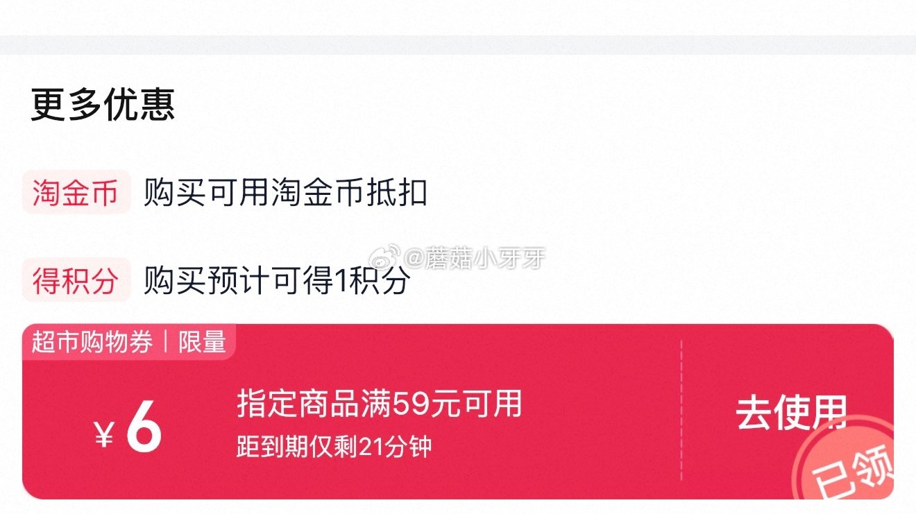 🐱超 皇冠丹麦抱抱曲奇112g*3选项，领礼金 超市首页搜索零食，部分有3品类金 tb搜：淘宝秒杀，...