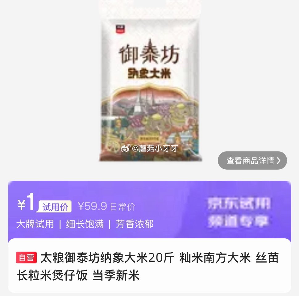 【0点】 试用，大米20斤留意开...