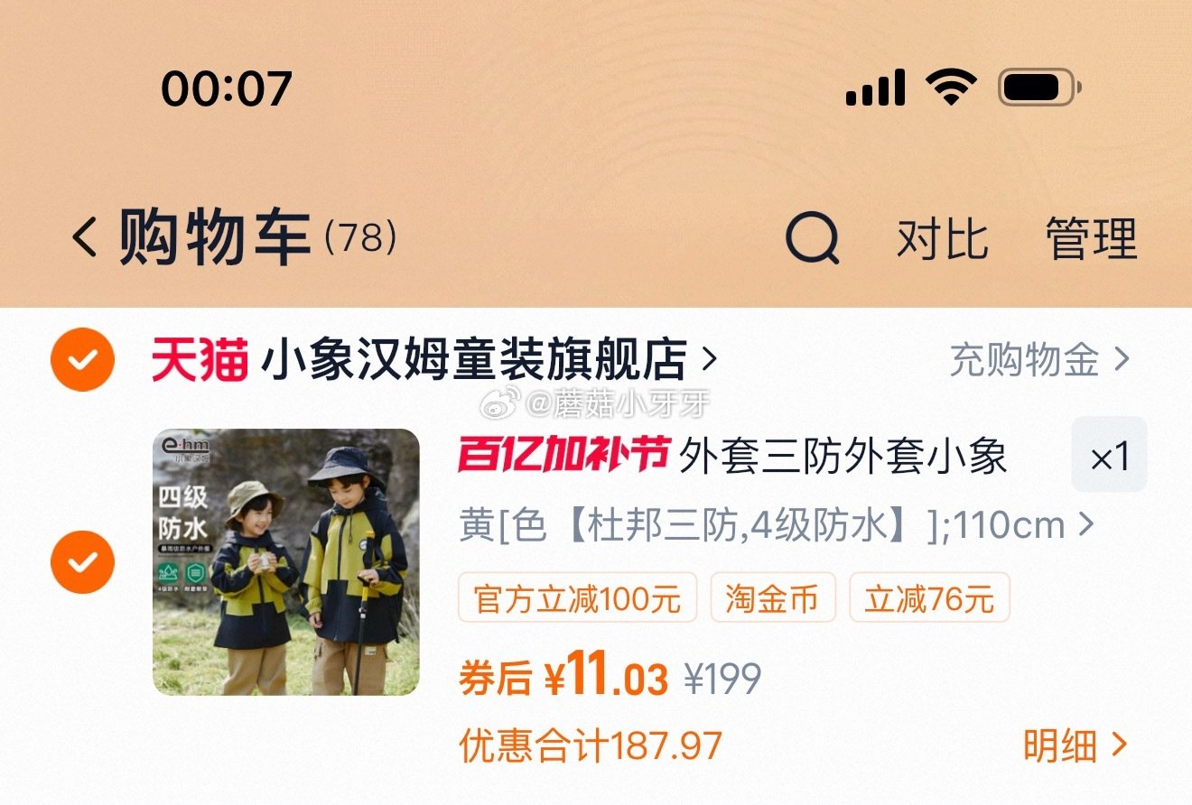 自辩 小象汉姆童装男童外套，过金币...