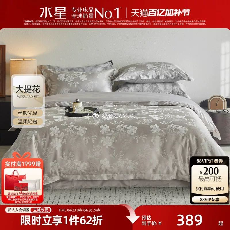 自辩 水星家纺欧式提花四件套，过金币...