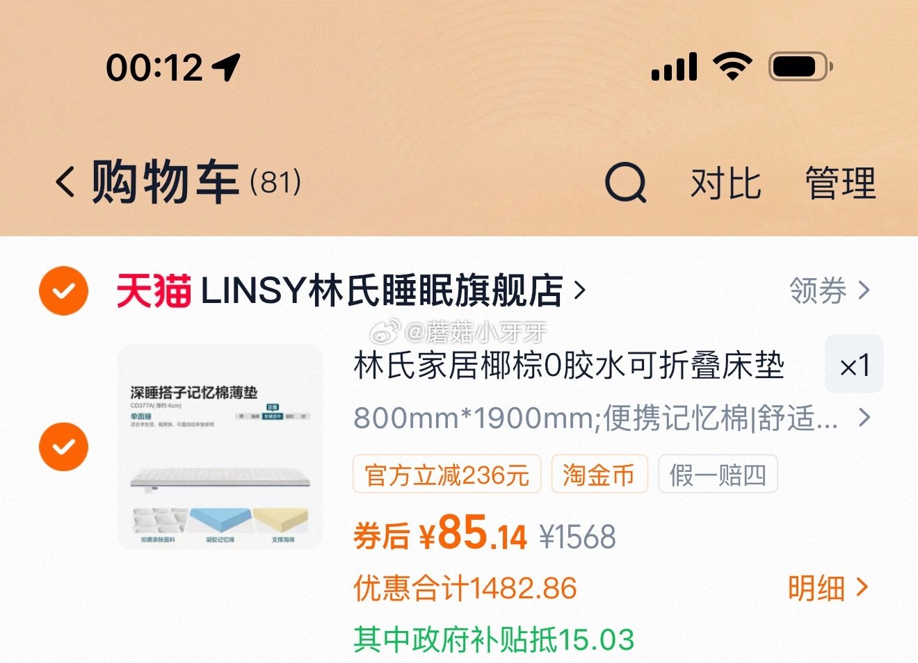 自辩 林氏睡眠椰棕0胶水床垫...