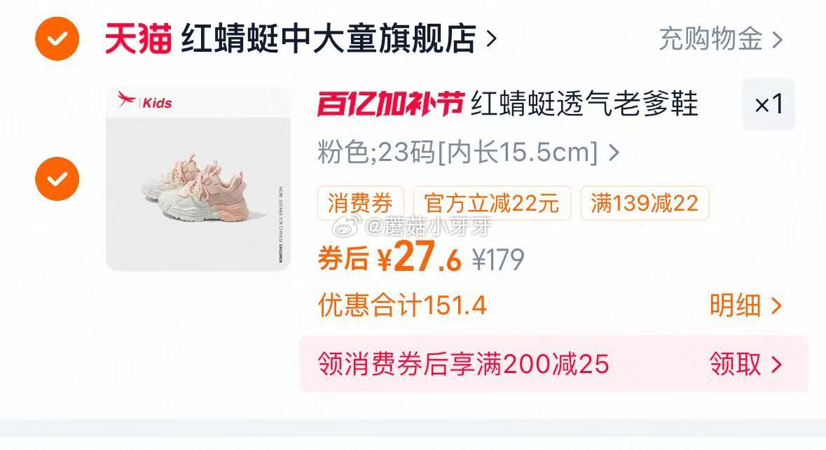 看需 红蜻蜓儿童运动鞋...