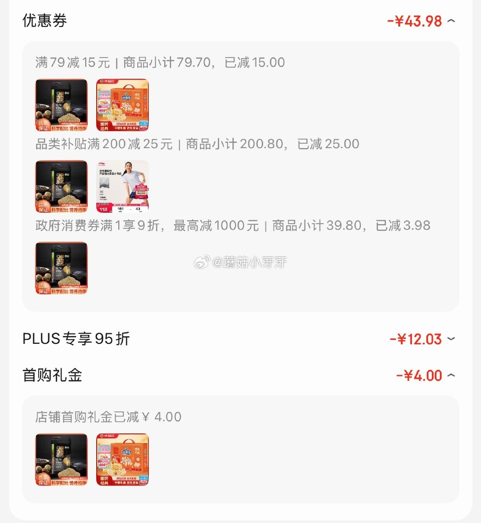 🐶东 宁波9折消费券 首粮黑芝麻核桃粉518g，如图【3.46】 凑单两款...