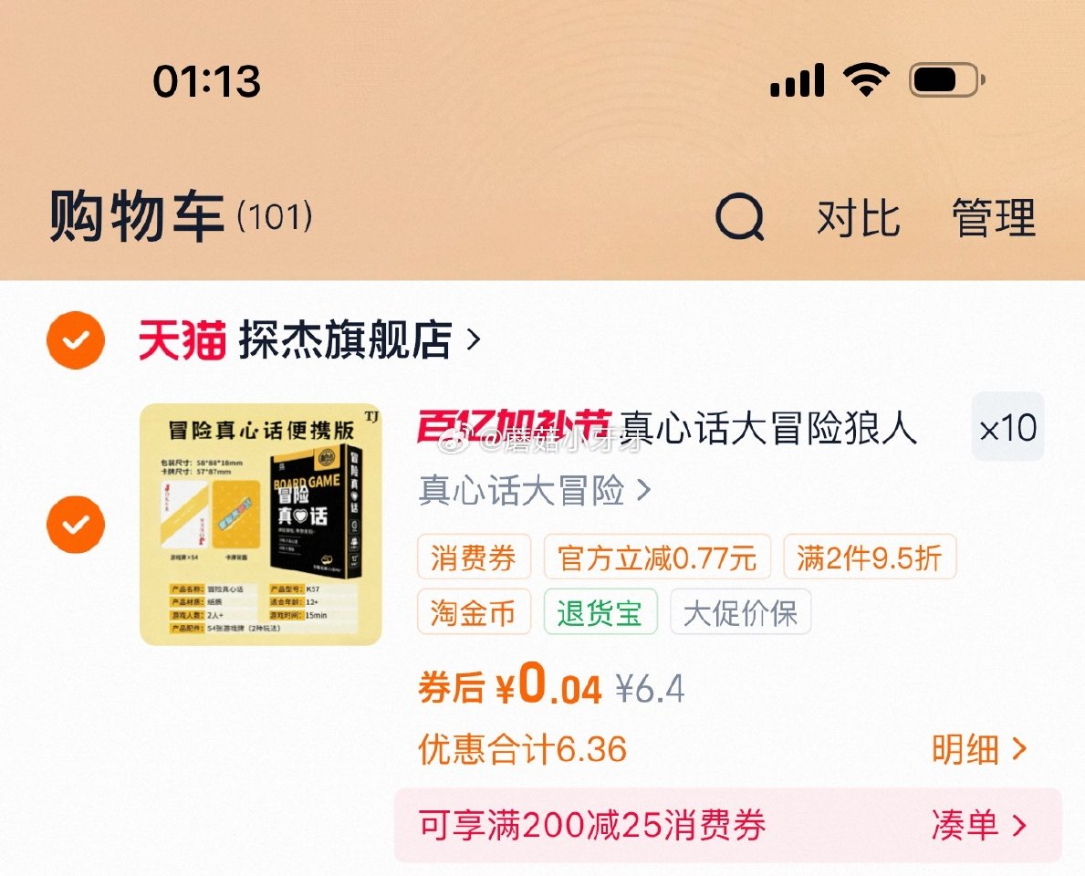 看需 桌游卡牌大集合，如图数量...